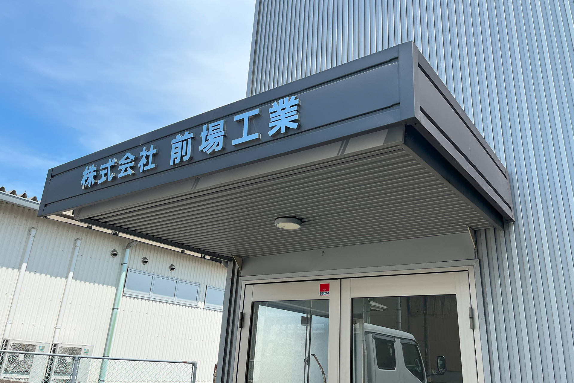 会社案内